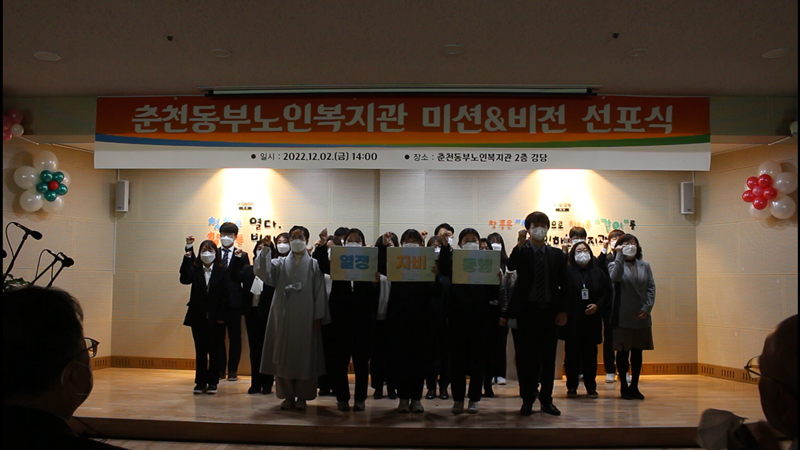 미션비전선포식 관련 사진2.png