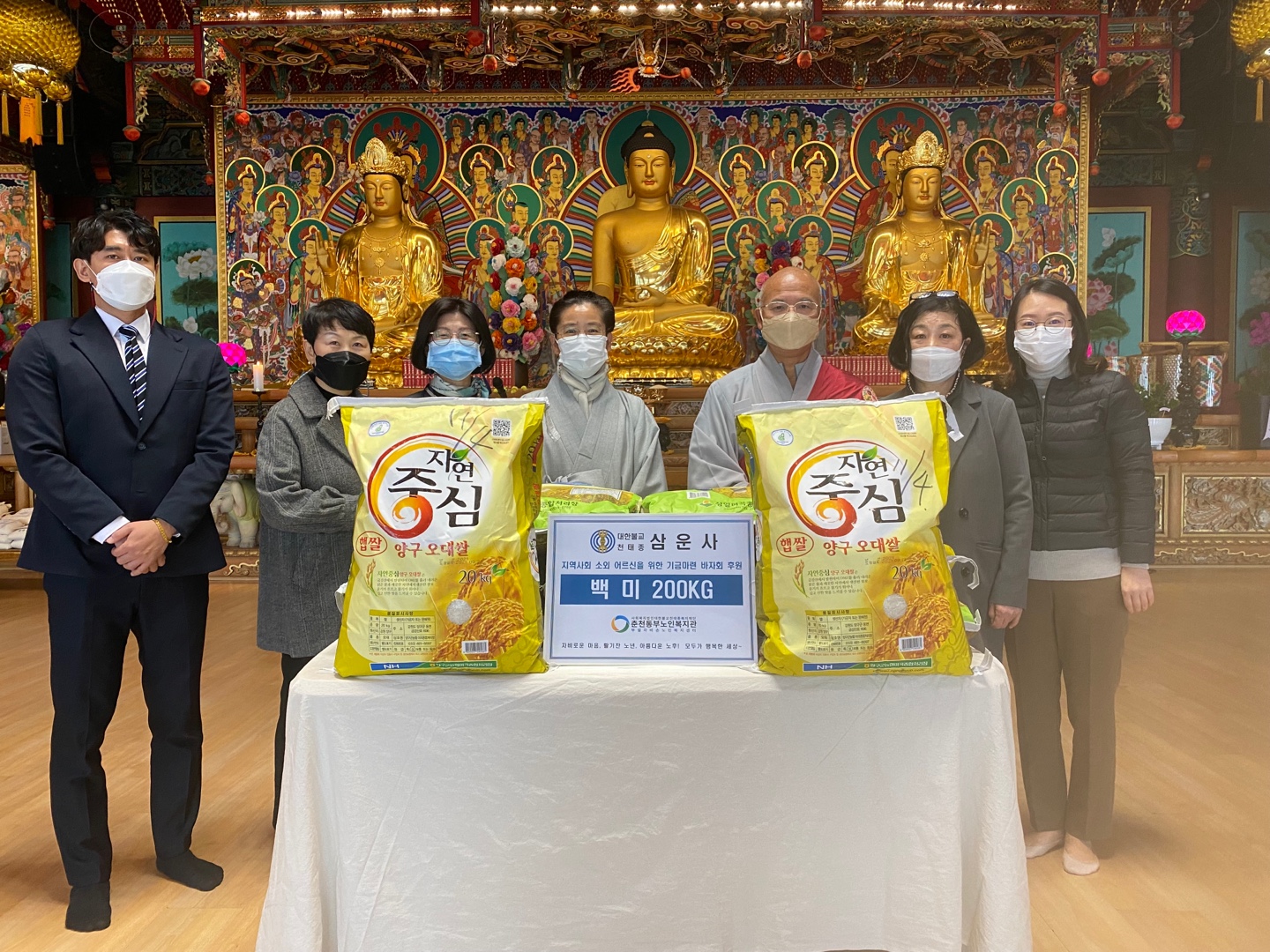 삼운사 백미 후원.jpg