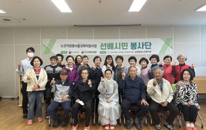 [선배시민] 2024년 노인자원봉사활성화지원사업 초록발자국-안전지킴이 봉사단 오리엔테이션 및 기본교육 진행 