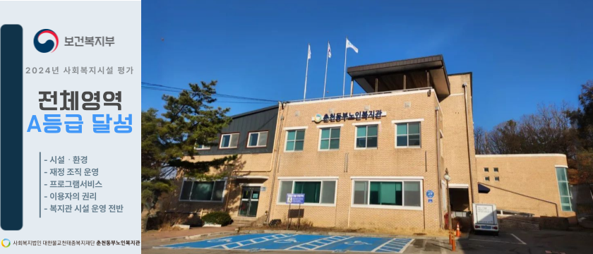 A등급 달성