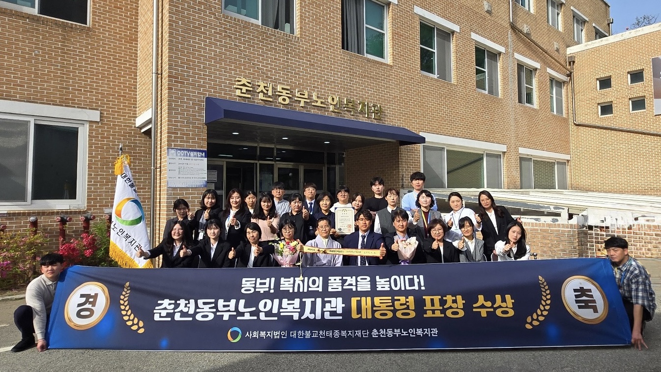 대통령표창