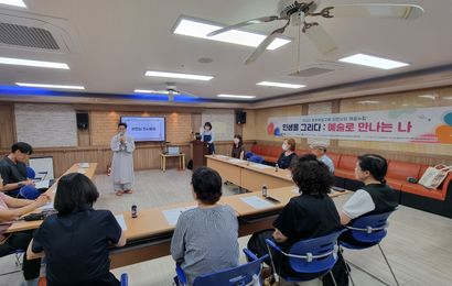 [문화예술교육사업] 2025년 예술누림 프로그램 오리엔테이션 및 1회기 진행