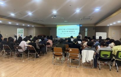 [노인맞춤돌봄서비스] 2025년 6월 종사자 월례회의