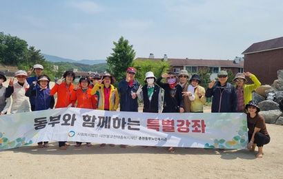 [노년사회화] 2025년 상반기 노년사회화교육 프로그램 특별강좌 '숲속의 맨발걷기' 진행