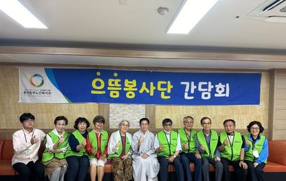 [사회참여지원] 2025년 으뜸봉사단 간담회 및 교육