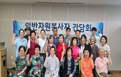 [지역자원개발] 2025년 일반자원봉사자 간담회 및 교육