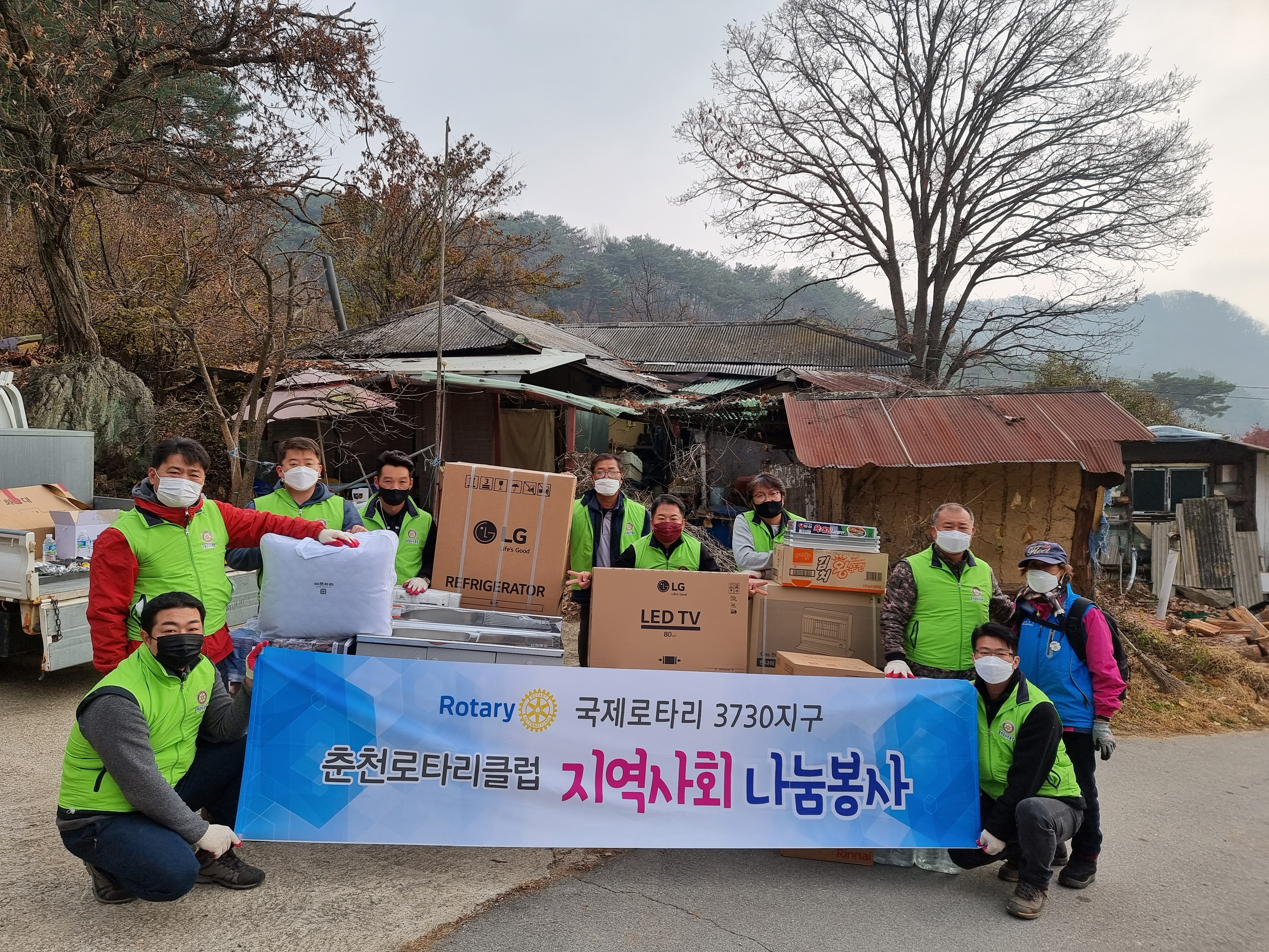 춘천로타리클럽 주거환경개선사업.jpg