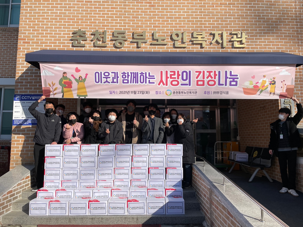 김장나눔 11.23.jpg