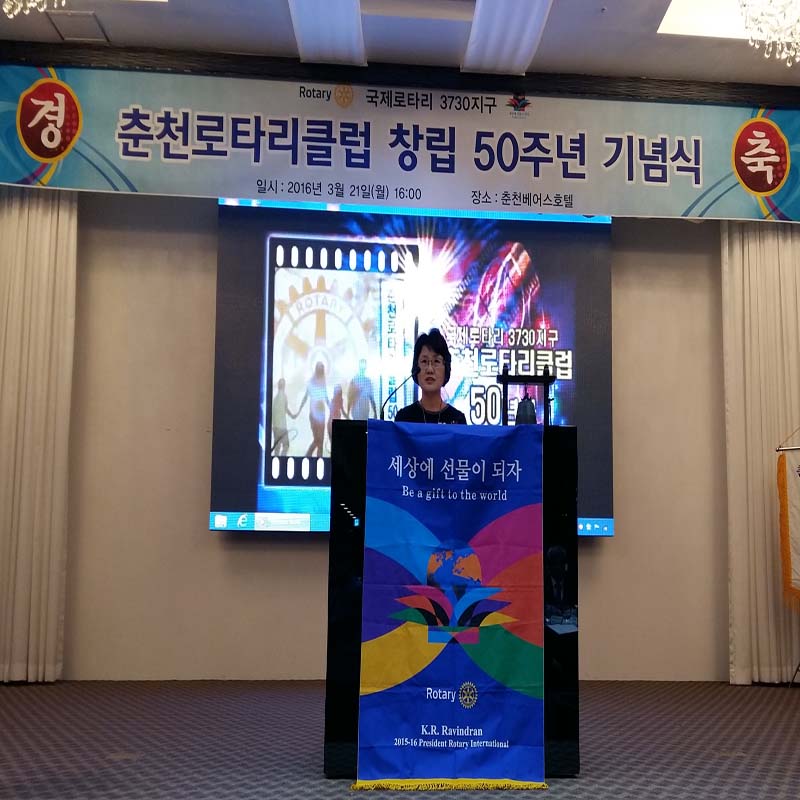 로타리축하사.jpg