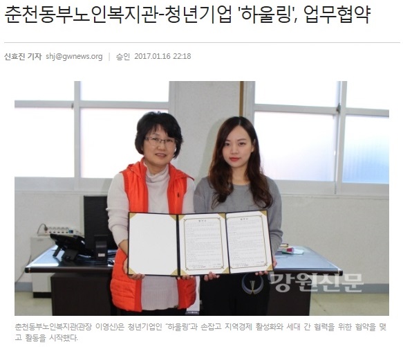 사회공헌활동 손뜨개로 나누는 정 협약식(1).jpg