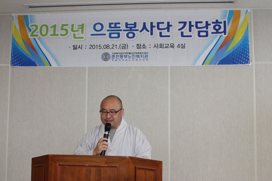 으뜸봉사단 간담회 4.jpg