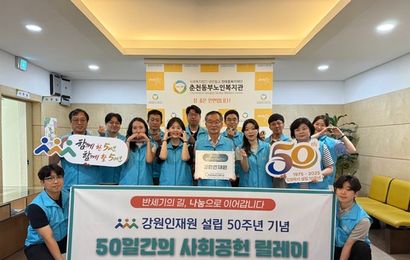 [지역자원개발] 2025년 강원인재원 리마인드 런치버킷챌린지 진행