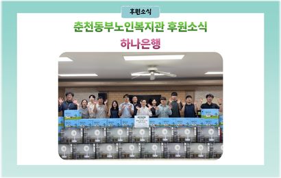 [나눔소식] (주)부경식품 회원어르신 대상 복달임행사 한우사태 400인분 전달