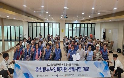 [선배시민] 2025년 춘천동부노인복지관 선배시민 대회 진행