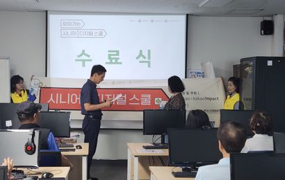 ［정보화교육］찾아가는 시니어 디지털 스쿨 4회기 교육