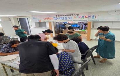 [마을복지플랫폼] 마을복지플랫폼 동면 마을복지사업 '나만의 접시 꾸미기 사생대회'