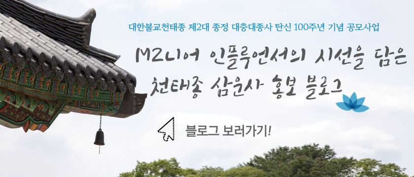 [법인공모사업] MZ니어 인플루언서 활동 결과물