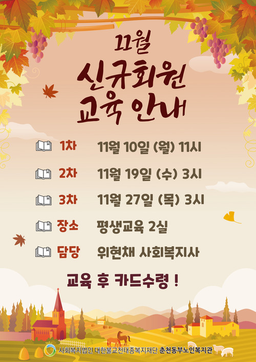 신규회원교육_상담및정서_-007 (2)