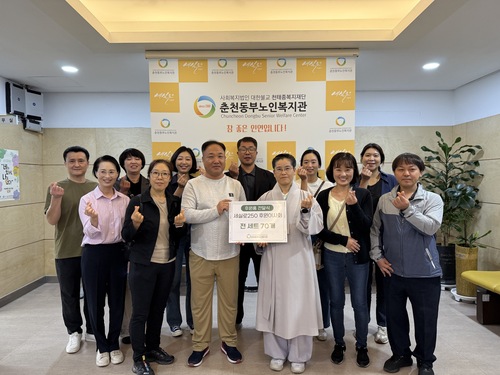 전나눔행사(이사회)
