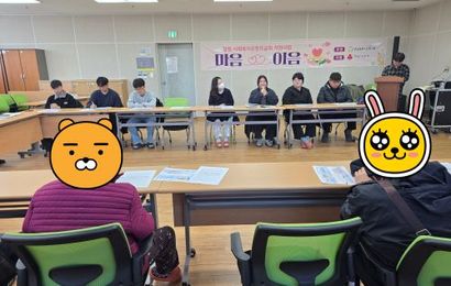 2025년 강원 사회복지공동모금회 지원사업 마음이음 프로그램 최종평가회 진행