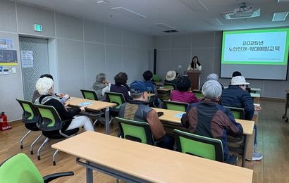 [상담및정서] 2025년 상담및정서 노인인권교육 2차