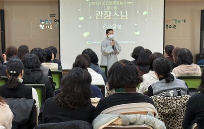 [노인맞춤돌봄서비스] 2025년 노인맞춤돌봄서비스사업 평가회 진행