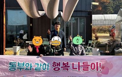 2025년 위기독거노인자립지원사업 '동부와 같이 행복 나들이'  진행