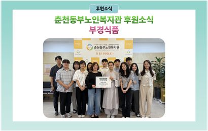 [나눔소식] (주)부경식품 회원어르신 대상 복달임행사 한우사태 400인분 전달