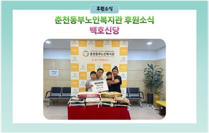 [후원소식] 백호신당 쌀10kg 10포 후원