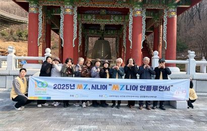 [법인공모사업] 2025년 MZ, 시니어 "MZ니어 인플루언서" 불교 문화탐방
