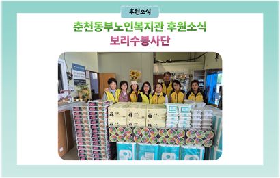 [후원소식] 보리수봉사단 추석명절꾸러미 15박스 후원