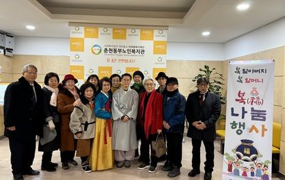 [사회참여지원] 2026년 설 맞이 복(福)할아버지 복(福)할머니 복(福)나눔 행사