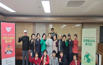 [선배시민] 2026년 초록발자국 및 안전지킴이 봉사단 오리엔테이션 및 필수 교육 실