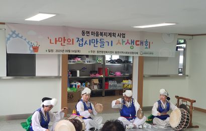 ［춘천실버예술단］전통악기반 동면 사생대회 공연