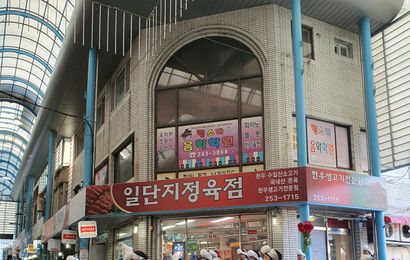［춘천실버예술단］전통악기반 후평시장 척사대회 공연