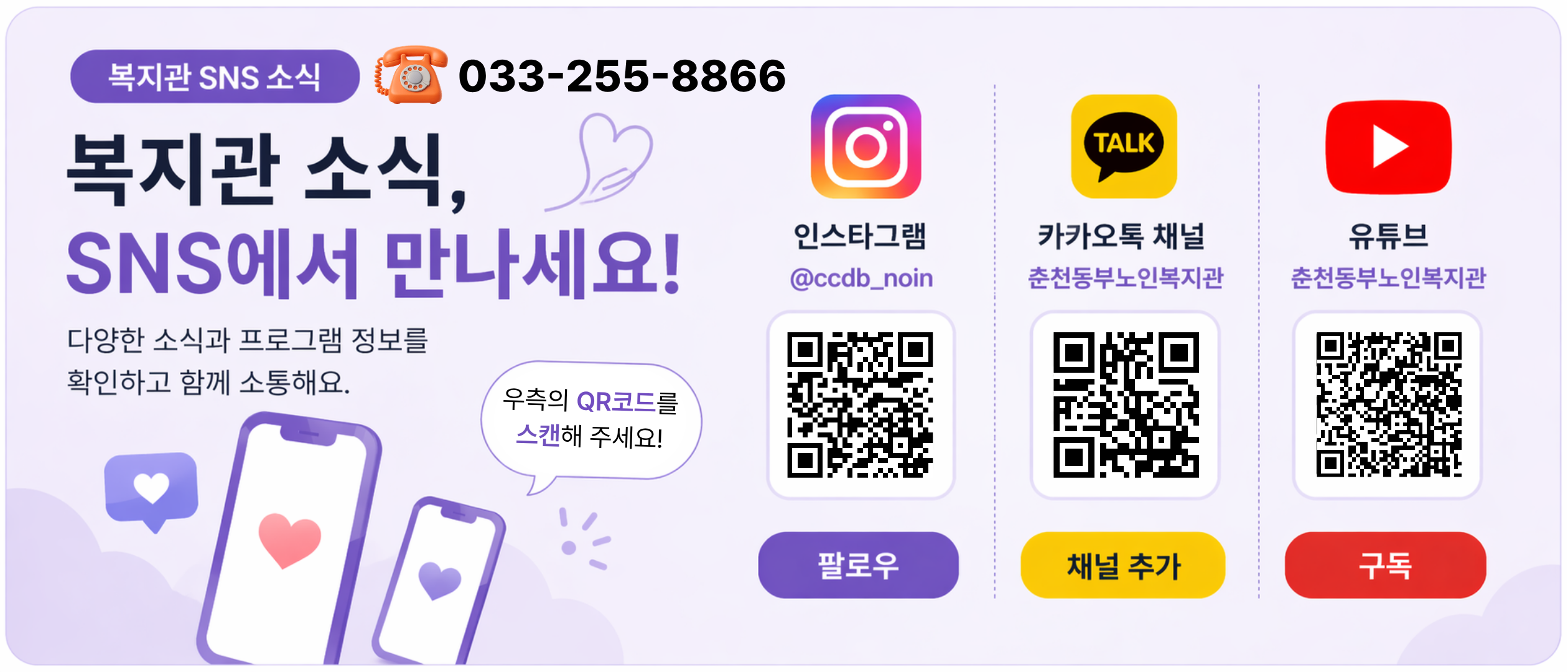 SNS 소식