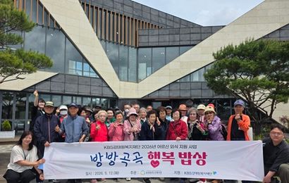 [지역복지팀] KBS강태원복지재단 어르신 외식지원사업 <방방곡곡 행복밥상>