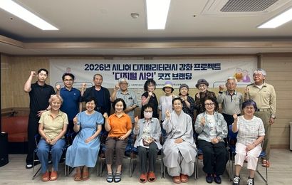 [특성화사업] 2026년 시니어 디지털리터러시 강화 프로젝트 '디지털 시인' 굿즈 브랜딩 오리엔테이션
