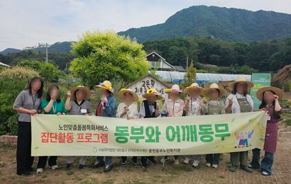 [노인맞춤돌봄 특화서비스] 2026년 특화서비스 집단활동 치유농업 프로그램 1회기