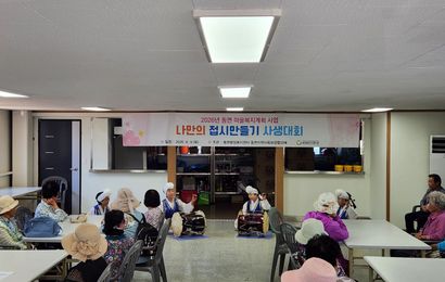 [춘천실버예술단] 전통악기반 동면 사생대회 공연