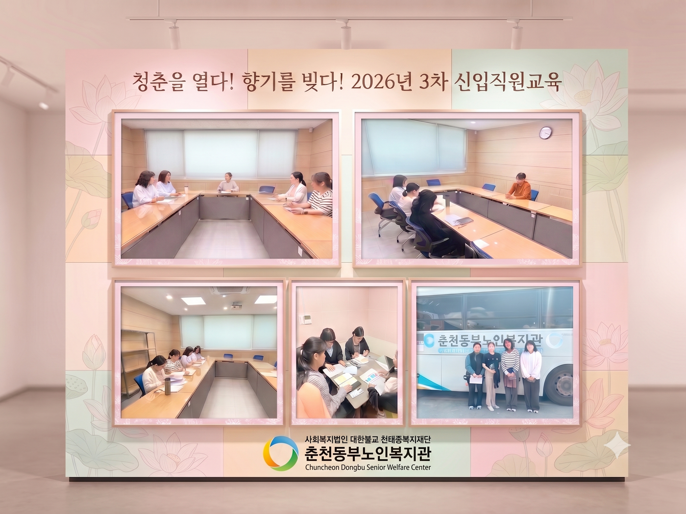 홈페이지 게시