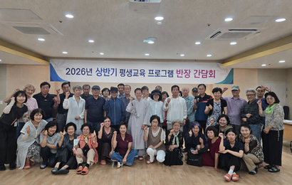 [노년사회화] 2026년 상반기 노년사회화 및 정보화교육 프로그램 강사, 반장 간담회