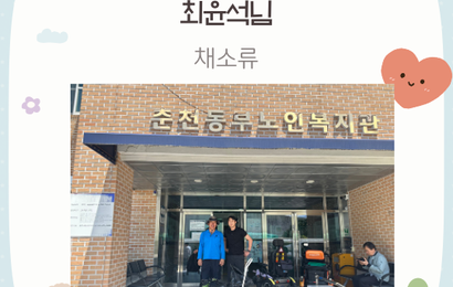 [후원] 최윤석님 후원품(채소) 전달