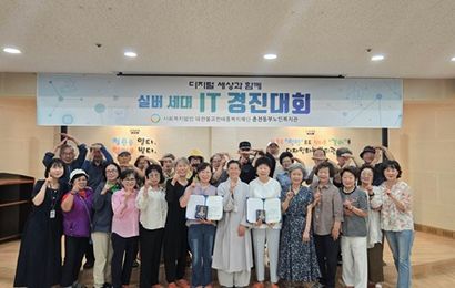 [정보화교육] 2026년 제5회 IT경진대회 '도전! 디지털 퀴즈왕! 개최