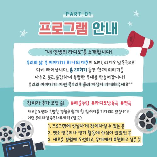 예술누림 5~8회기 활동_2