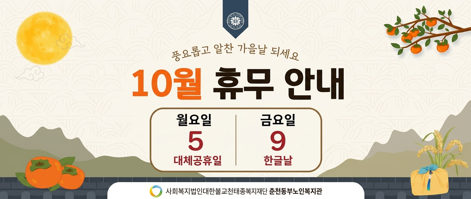기관 미운영
