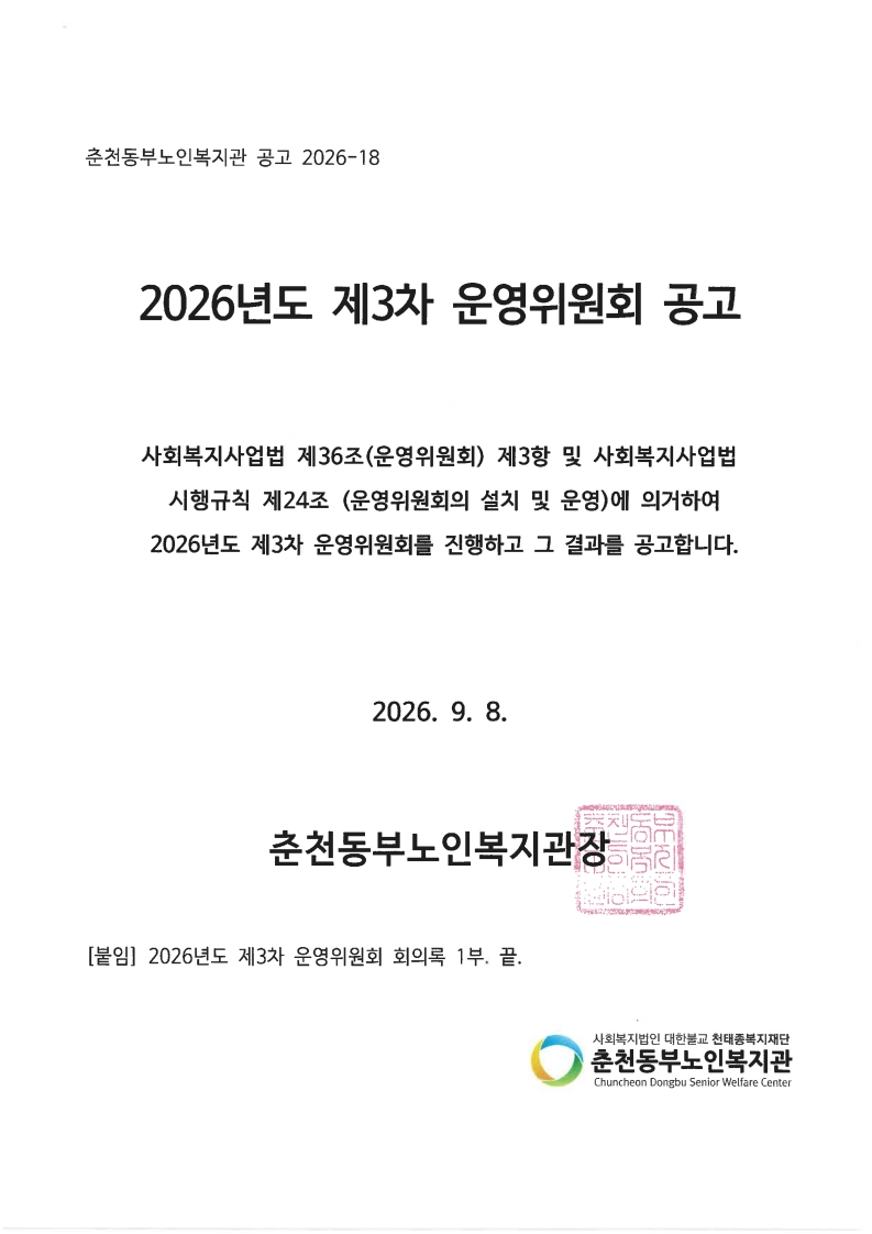 운영위원회_1