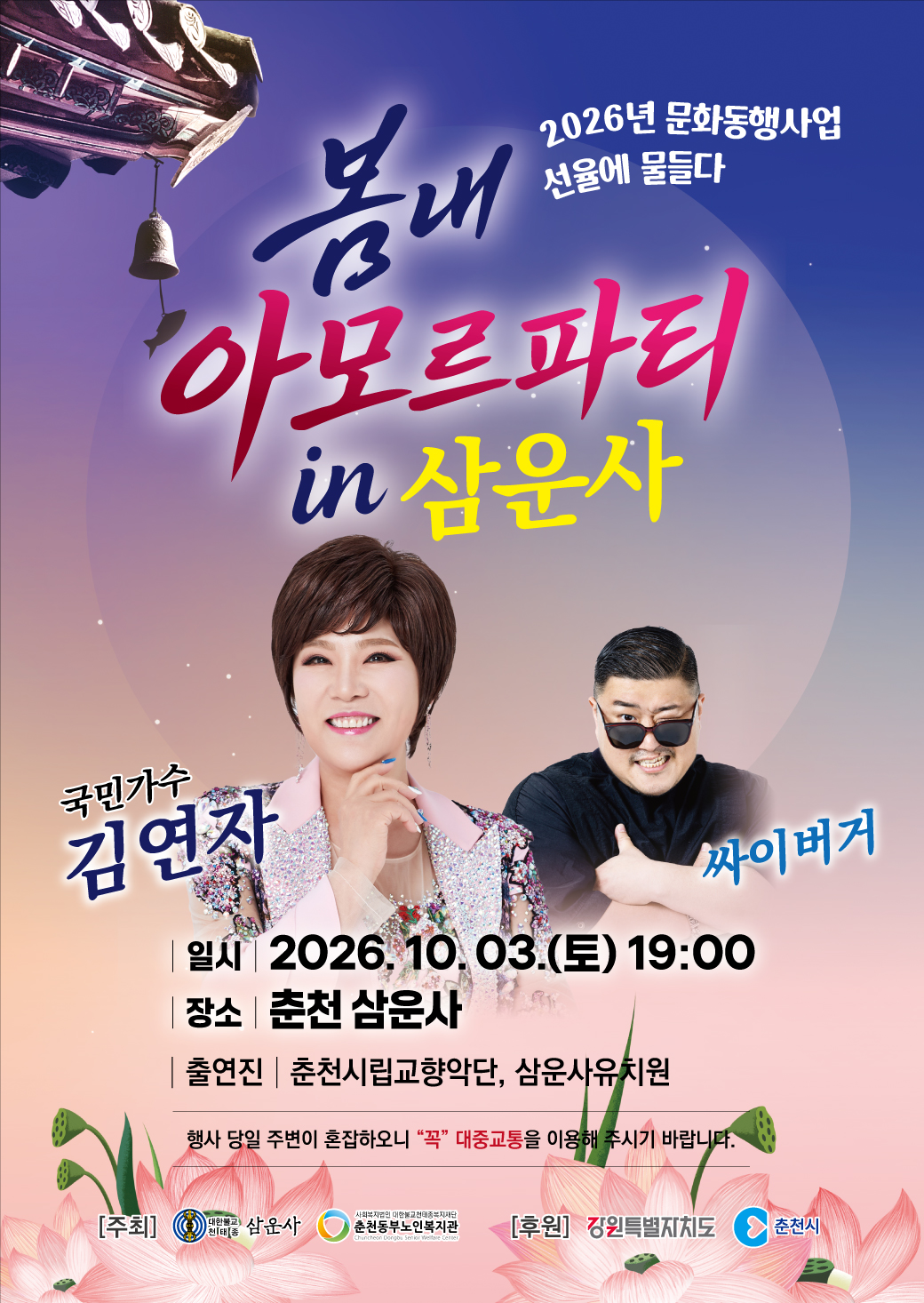 붙임