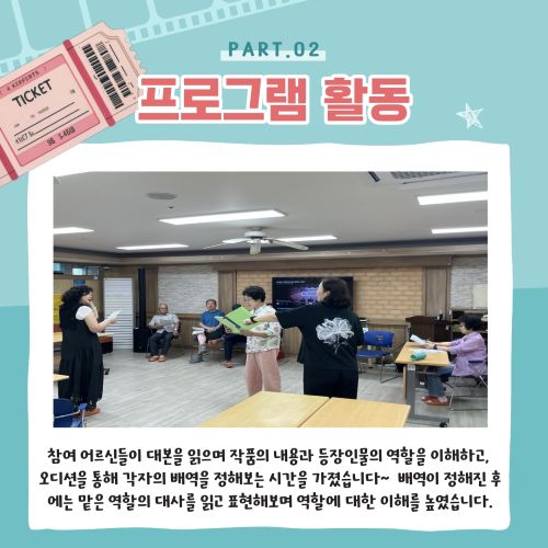예술누림 5~8회기 활동_3