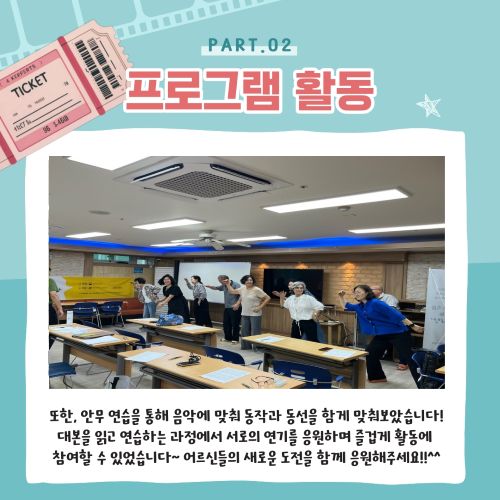 예술누림 5~8회기 활동_4